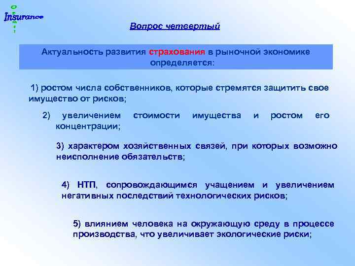 Способность проекта создавать дополнительную прибыль или экономию определяется как