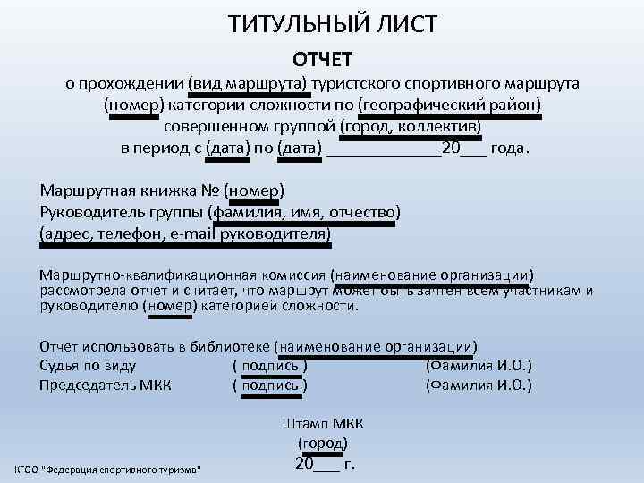 Ошибка служебной части титульного листа отчетности