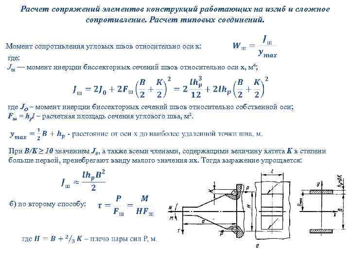 Расчет сопротивления тела человека