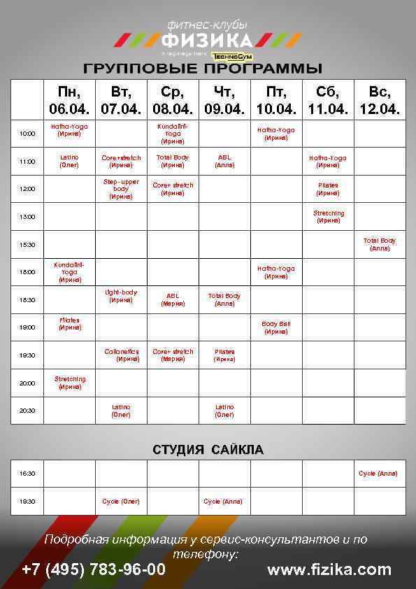 Пн, Вт, Ср, Чт, Пт, Сб, Вс, 06. 04. 07. 04. 08. 04. 09.