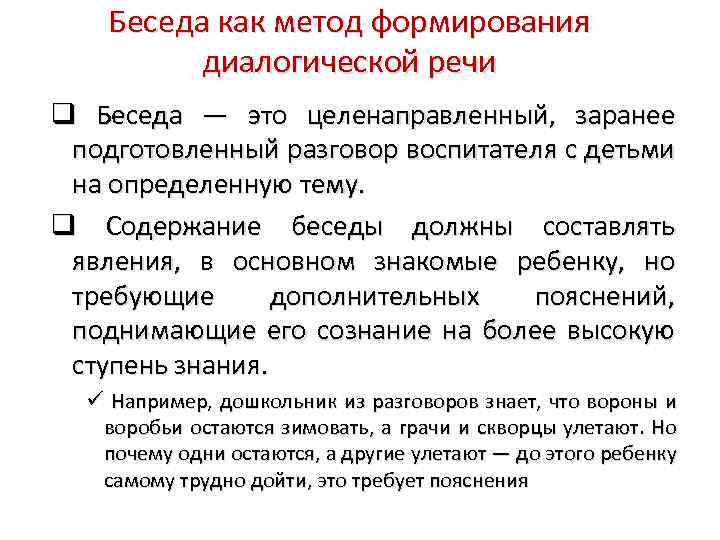 Роль традиций образцов и предрассудков в контексте понимания и смыслополагания