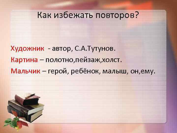 Как избежать повторов? Художник - автор, С. А. Тутунов. Картина – полотно, пейзаж, холст.