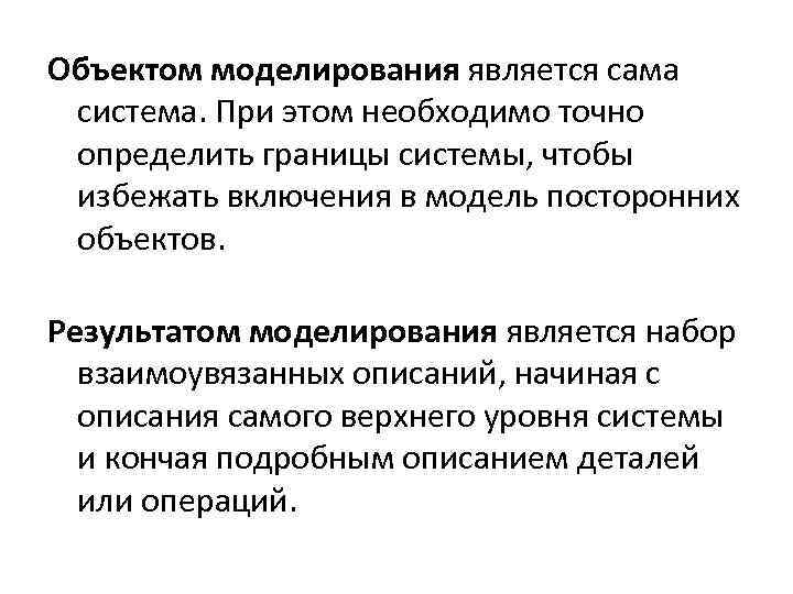 Термин область. Границы предметной области. Обзор предметной области. Анализ предметной области презентация. Описание предметной области для презентации.