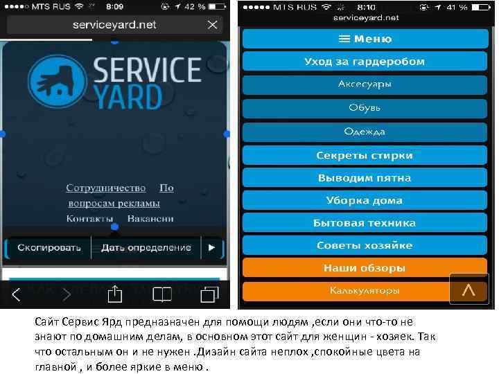 Сайт Сервис Ярд предназначен для помощи людям , если они что-то не знают по
