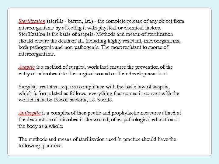 Sterilization (sterilis - barren, lat. ) - the complete release of any object from