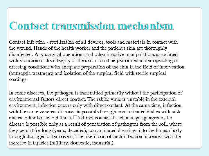 Contact transmission mechanism Contact infection - sterilization of all devices, tools and materials in