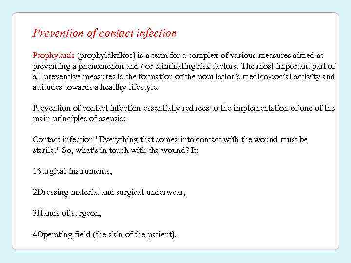 Prevention of contact infection Prophylaxis (prophylaktikos) is a term for a complex of various