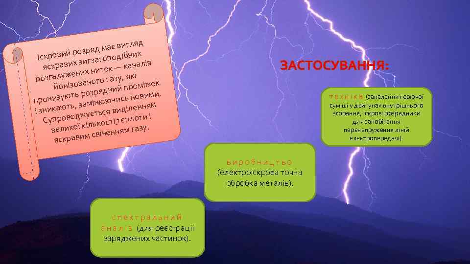 яд має вигл зряд ровий ро агоподібних Іск зигз яскравих ниток — каналів ених