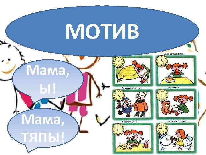 Рябцева диалог за партой