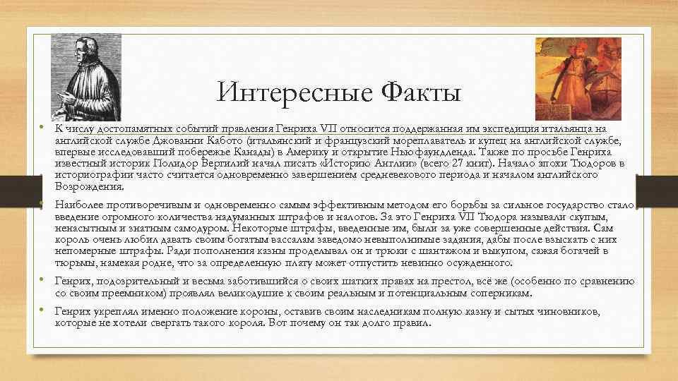 Мероприятия успеха правления генриха 4