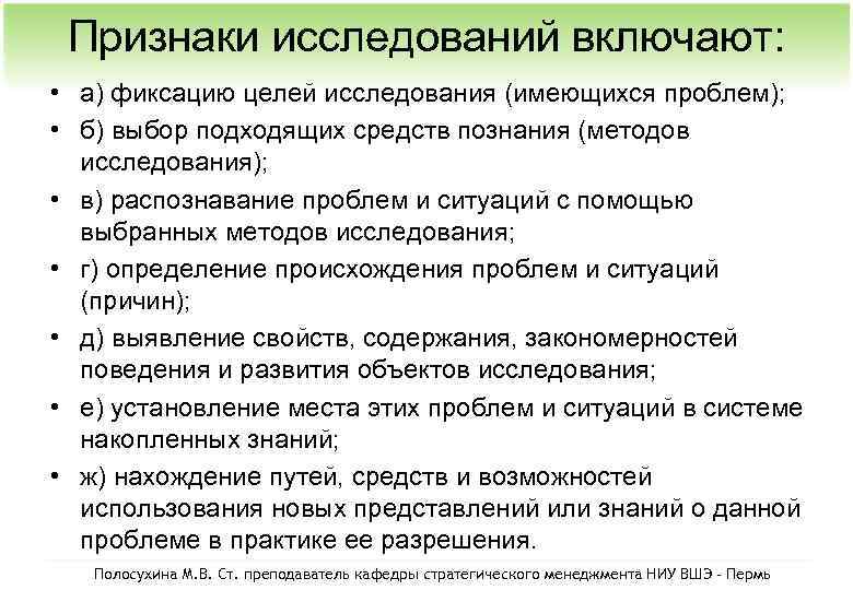 Признаки исследования