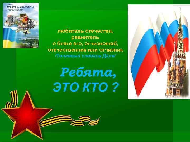 Защита отечества 7 класс обществознание конспект урока и презентация