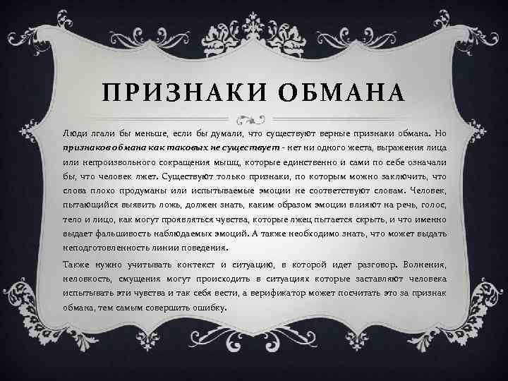 Верный признак 7