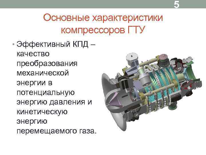 Машина преобразующая механическую энергию в электрическую называется