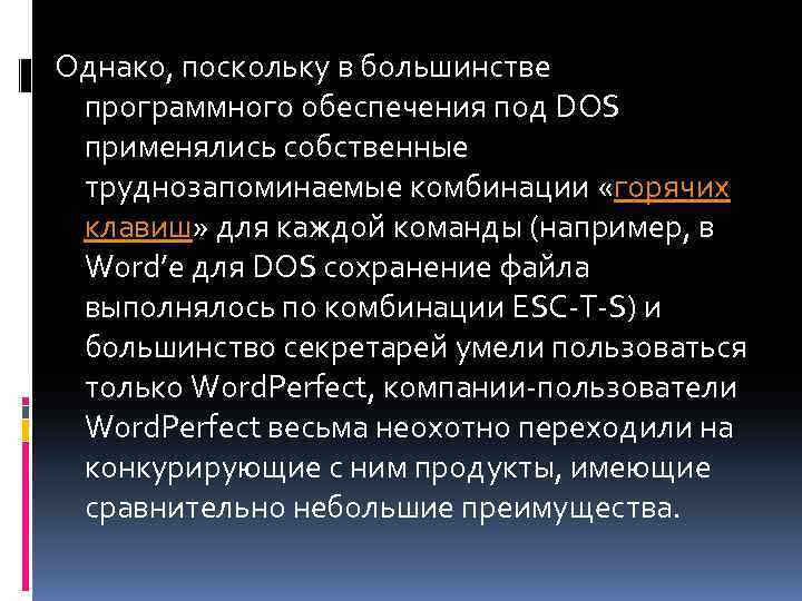 Однако, поскольку в большинстве программного обеспечения под DOS применялись собственные труднозапоминаемые комбинации «горячих клавиш»