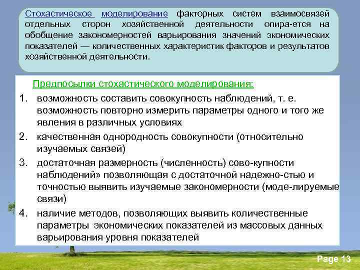 Важность экономического роста для государства аргументы