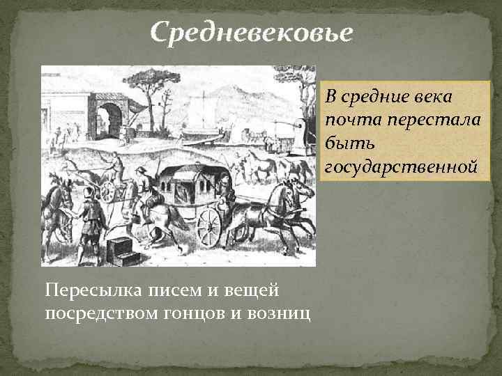 День конца средневековья 29 мая картинки