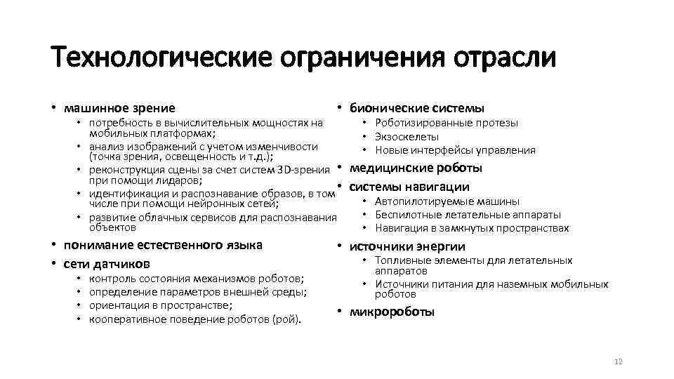 Обработка и анализ изображений в задачах машинного зрения визильтер ю в и др 2010