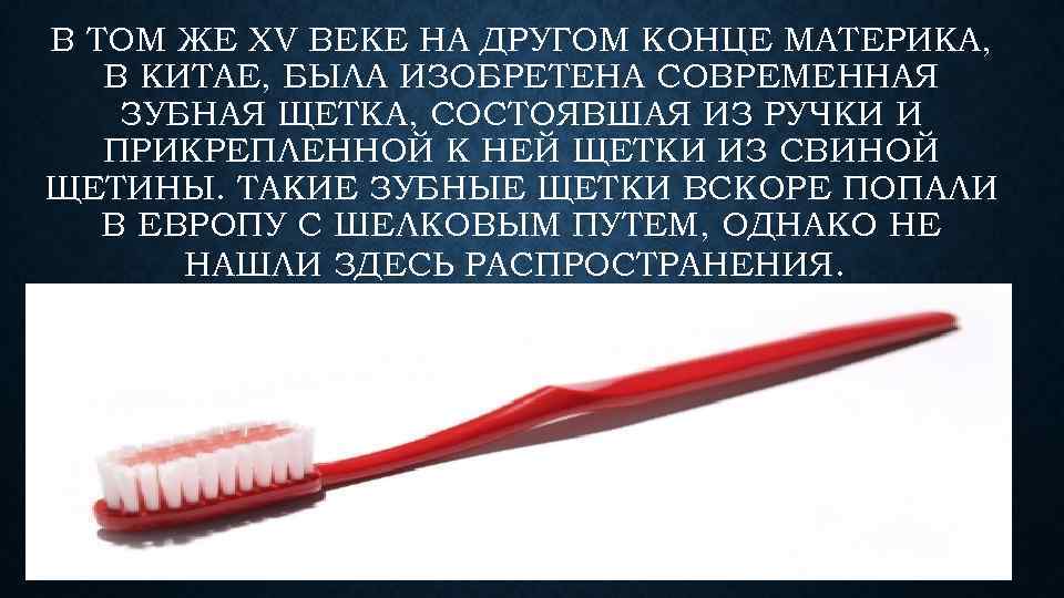 В ТОМ ЖЕ XV ВЕКЕ НА ДРУГОМ КОНЦЕ МАТЕРИКА, В КИТАЕ, БЫЛА ИЗОБРЕТЕНА СОВРЕМЕННАЯ