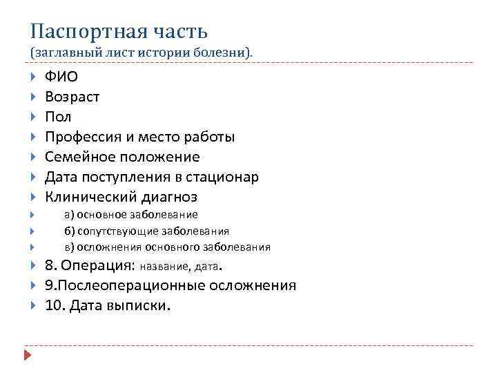 Пол профессия