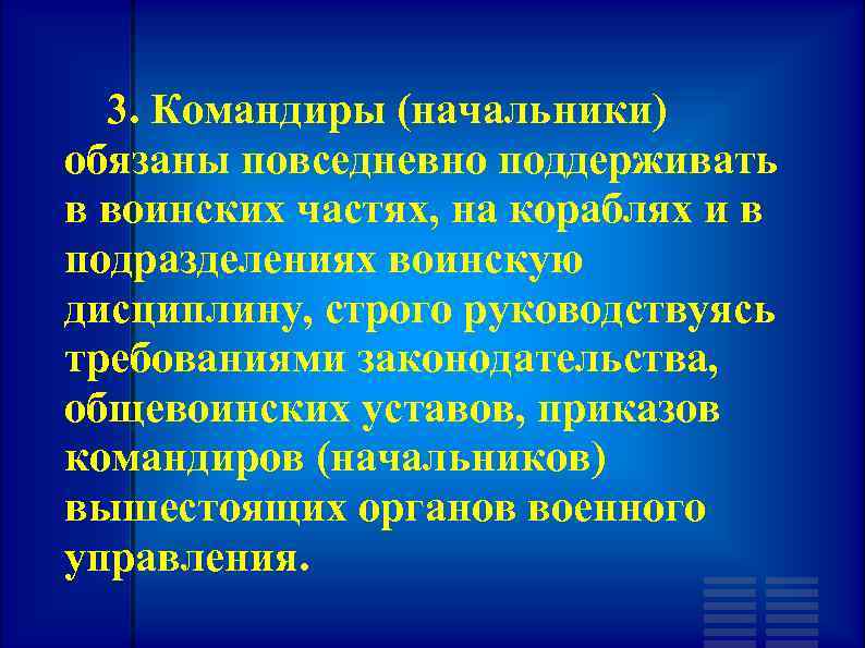 Руководствуясь требованиями. Руководствоваться требованиями. Строго руководствоваться требованиями. Строго руководствоваться.