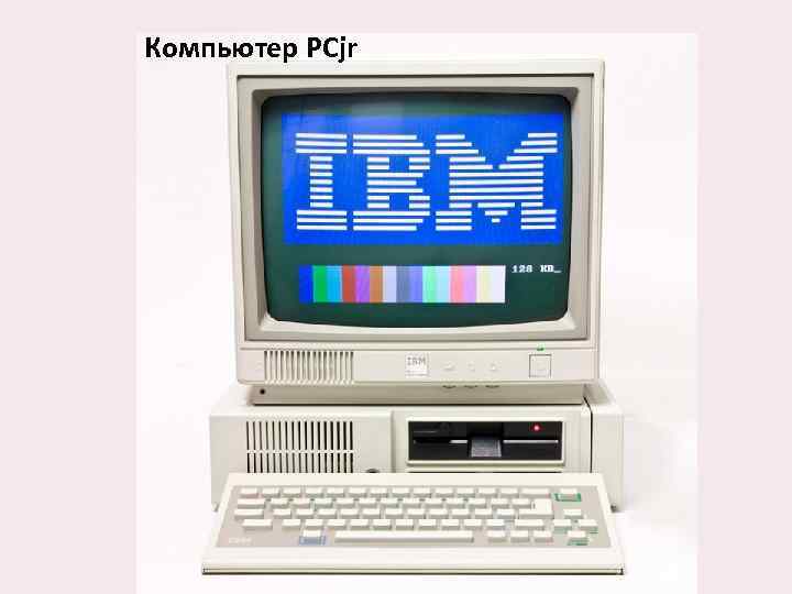 Компьютер PCjr 