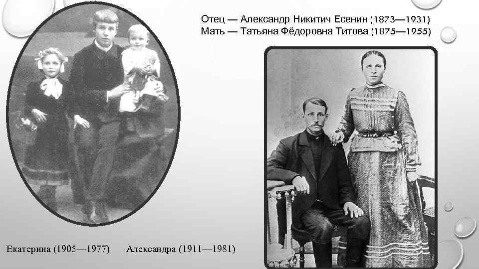 Александр никитич есенин фото