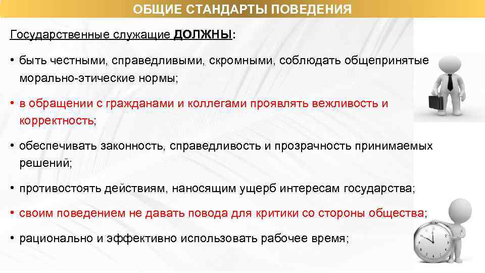 При подготовке и создании слайдов презентации следует придерживаться общепринятых требований