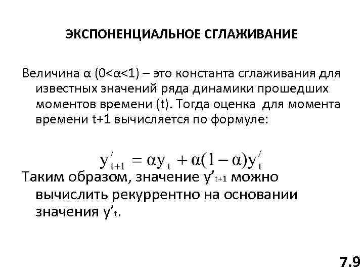 С помощью какого параметра можно убрать сглаживание