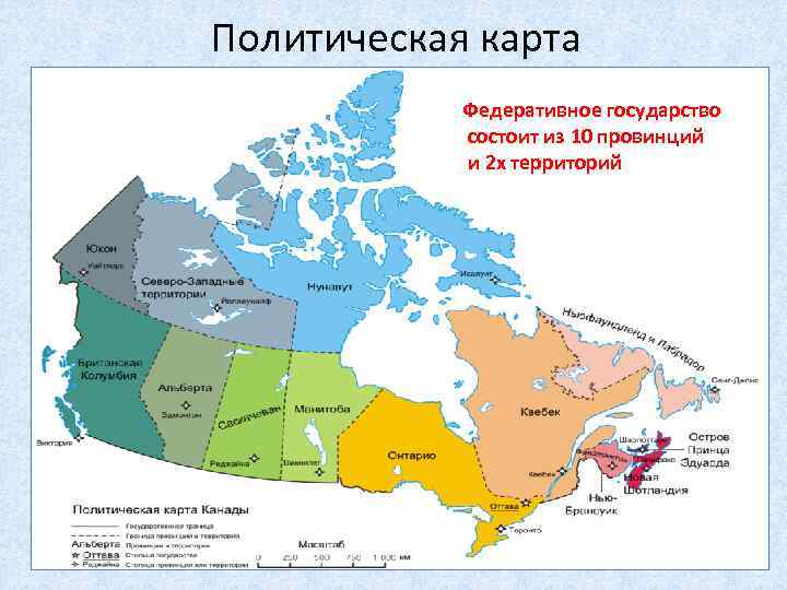 Карта канады по провинциям