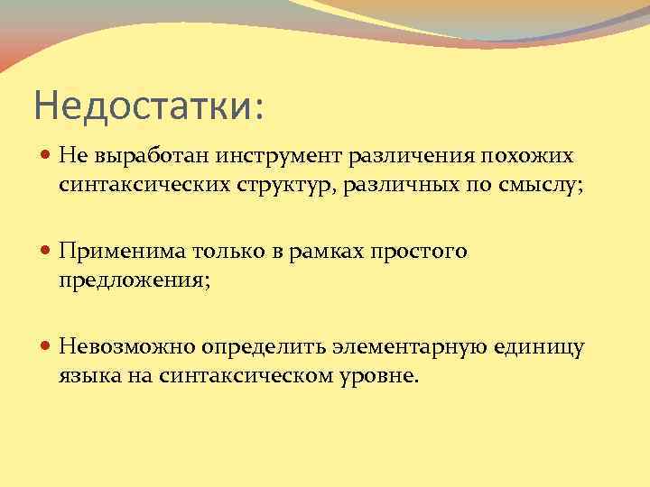 Дескриптивная лингвистика презентация