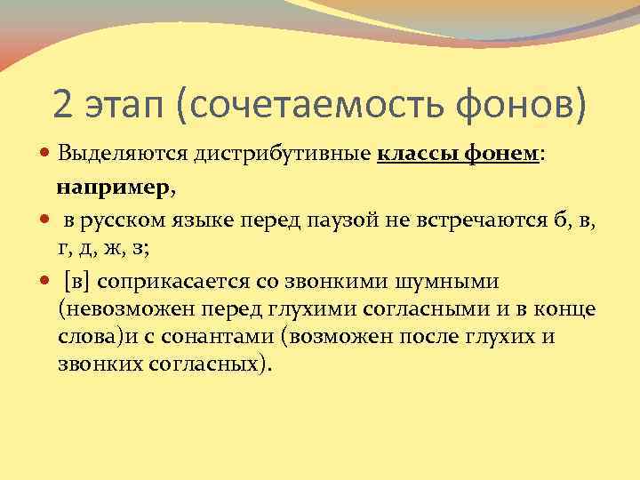 Дескриптивная лингвистика. Дистрибутивный анализ примеры. Метод дистрибутивного анализа. Дистрибутивный анализ в языкознании. Дистрибутивный метод в фонологии.