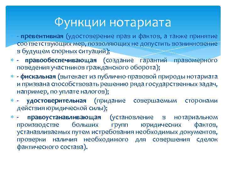 Создание адвокатуры и нотариата