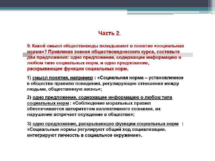 Составьте два предложения одно предложение содержащее информацию. Смысл понятия социальная группа. Социальная группа предложения. Предложения содержащие информацию о личности. Раскрыть смысл понятия социальная группа.