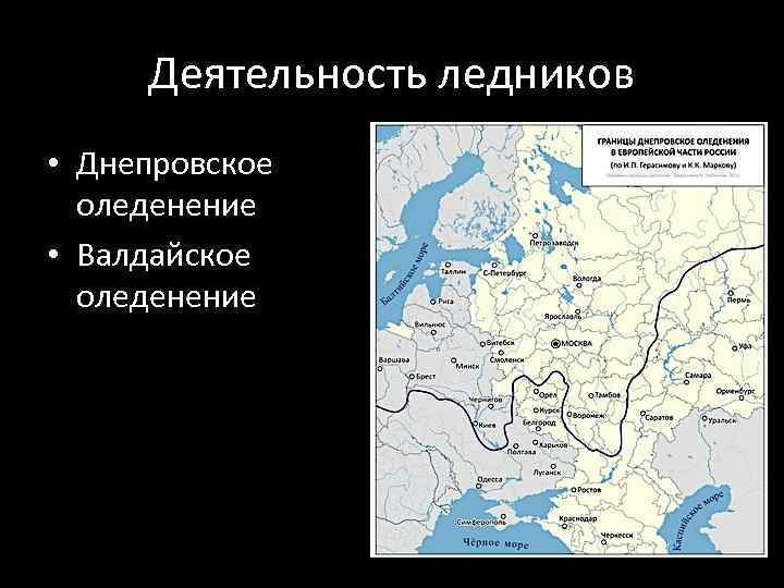 Карта последнего оледенения