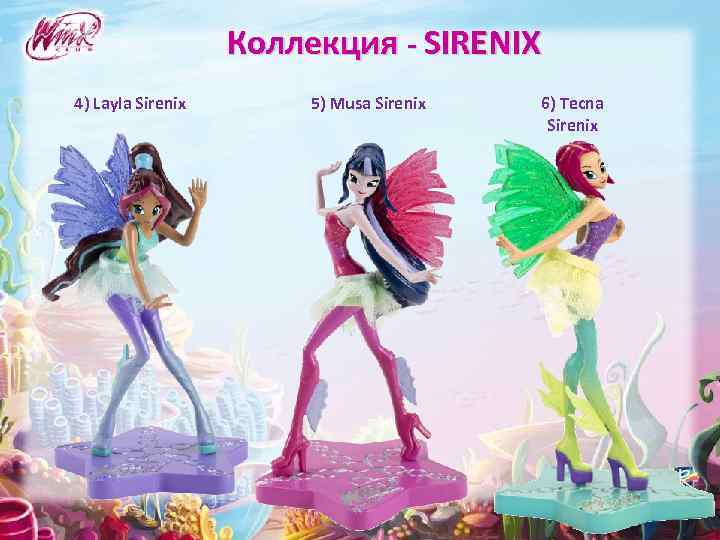 Коллекция - SIRENIX 4) Layla Sirenix 5) Musa Sirenix 6) Tecna Sirenix 