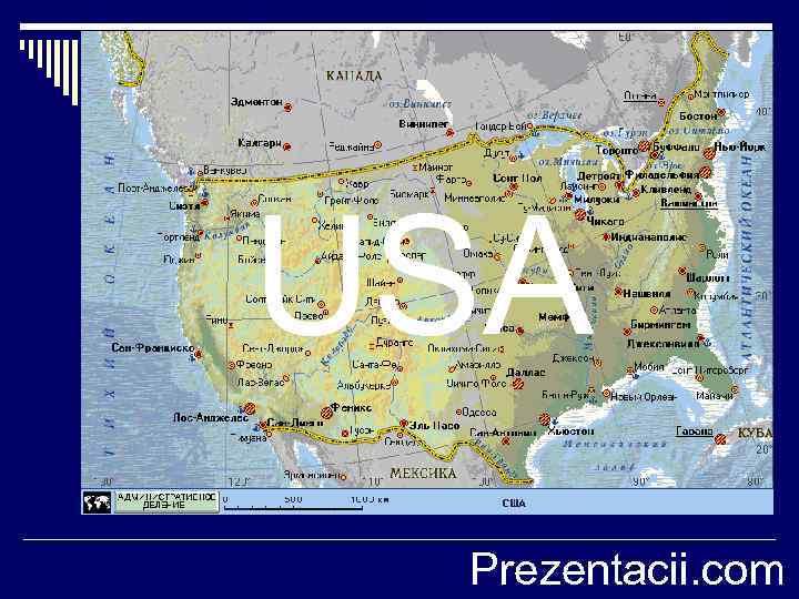 The geographical map of the USA Prezentacii. com 