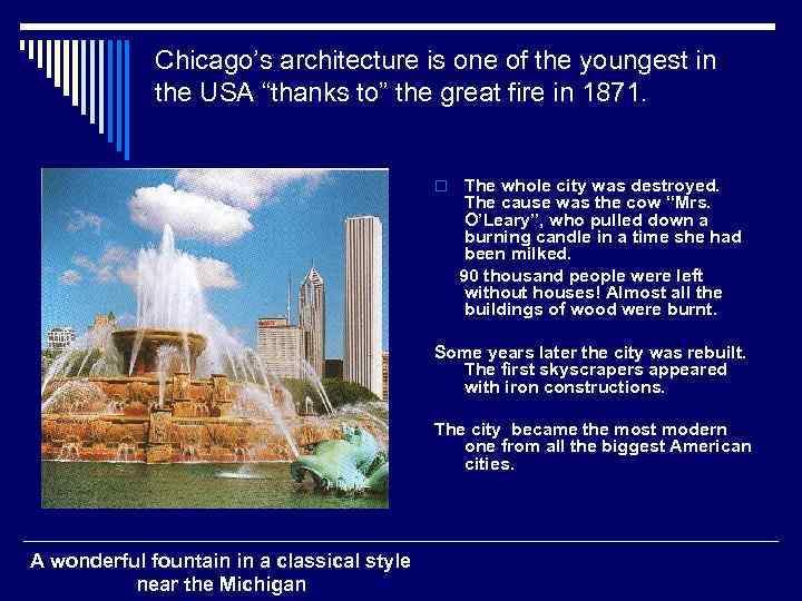 Chicago’s architecture is one of the youngest in the USA “thanks to” the great