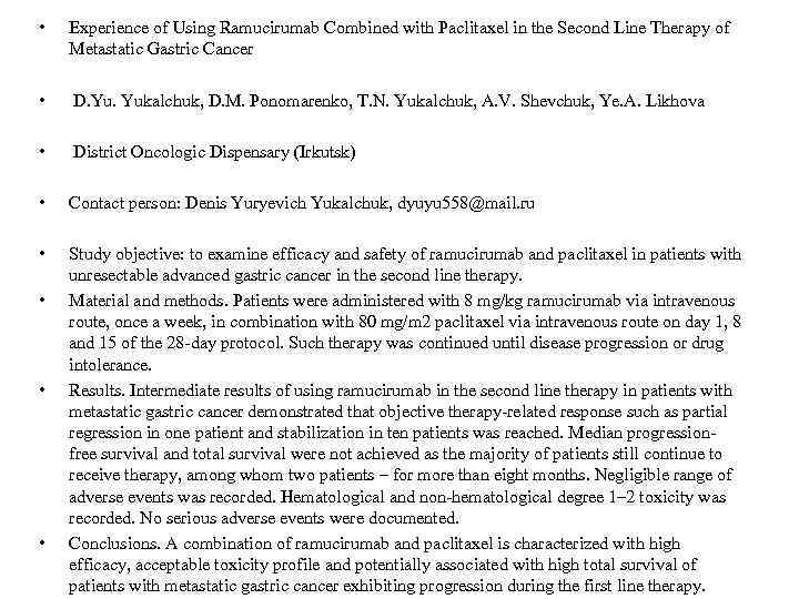  • Experience of Using Ramucirumab Combined with Paclitaxel in the Second Line Therapy