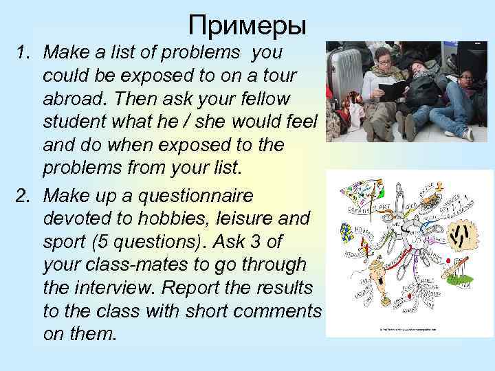 Примеры 1. Make a list of problems you could be exposed to on a