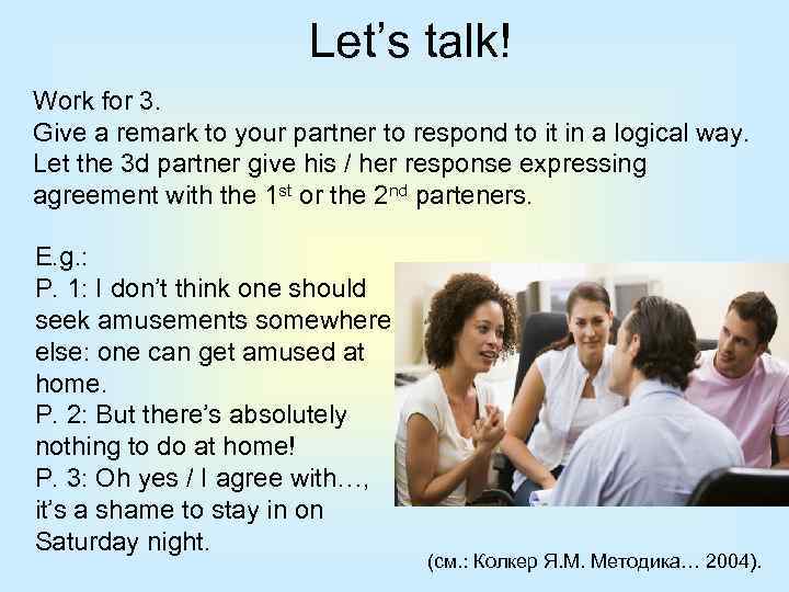 Let’s talk! Work for 3. Give a remark to your partner to respond to