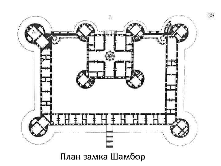 План замка Шамбор 