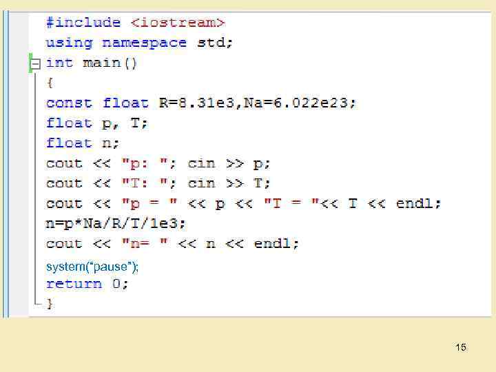 system(“pause”); 15 