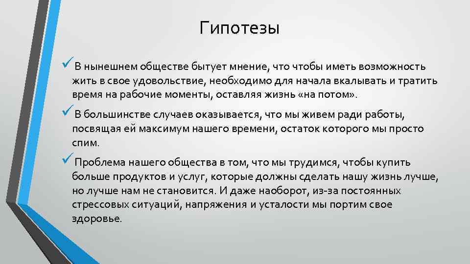 Чтобы жить нужно работать. Жить чтобы работать работать чтобы жить. Мы работаем чтобы жить а не живем чтобы работать. Работаем чтоб жить дивем ЧТОБРАБОТАТЬ. Живи чтобы работать работай чтобы жить.