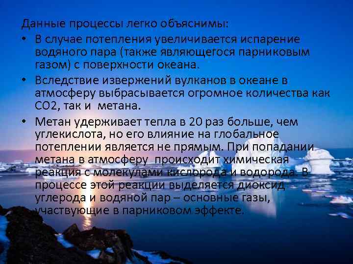 Глобальное потепление может наступить в результате. Глобальное потепление и глобальное похолодание. Причины глобальных потеплений и похолоданий. Методы решения проблемы глобального потепления и похолодания. Глобальное похолодание в Европе инфа кратко.