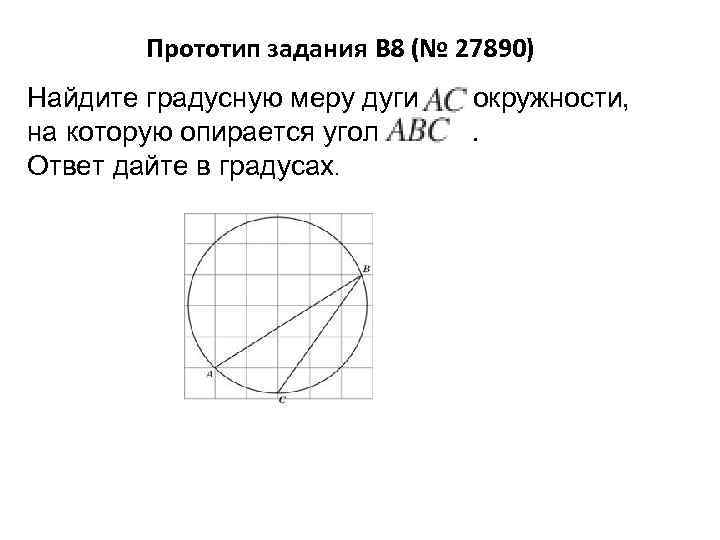 Прототипы задания 10