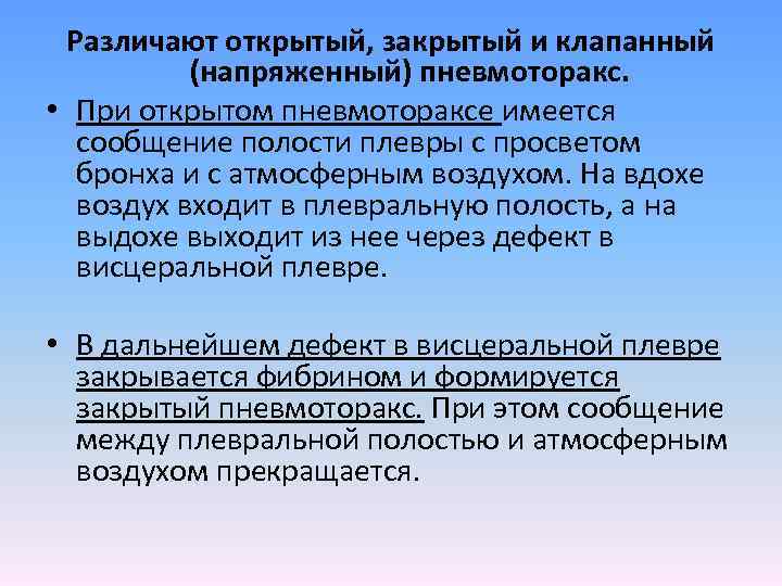 Спонтанный пневмоторакс карта вызова скорой медицинской