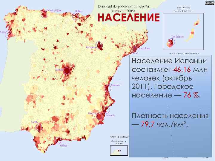 Этническая карта испании