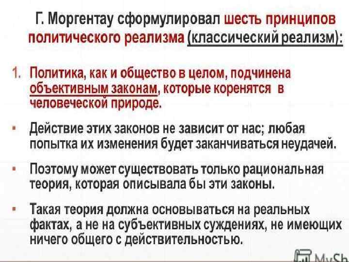 Что является предметом изображения в классическом реализме