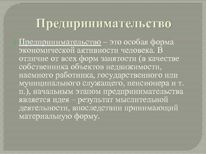 Начало политики. Внутренняя политика в начале 20 века. Внутренняя политика правительства в начале 20 века. Политика России в начале 20 века. Внутренняя политика Италии в начале 20 века.